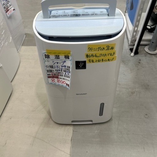 【シャープ】除湿機★2018年製　クリーニング済/6ヶ月保証付　管理番号11701