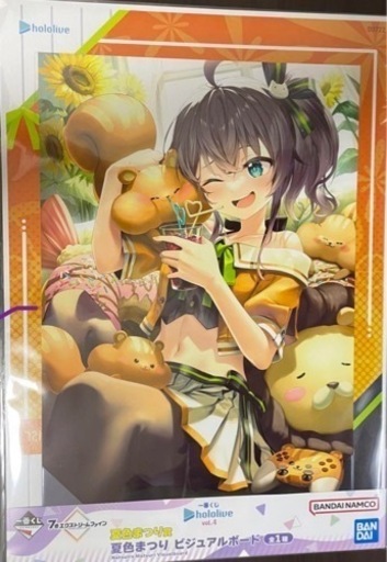 ホロライブ　夏色まつり　ビジュアルボード　一番くじ
