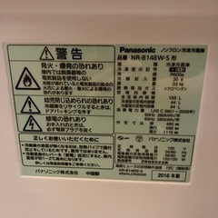 冷蔵庫　中古です　取りに来てくれる方限定の画像