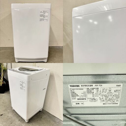 W 15665  TOSHIBA 一人暮らし洗濯機 2018年製 7.0kg ◆大阪市内・東大阪市他 5,000円以上ご購入で無料配達