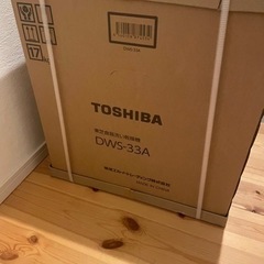 東芝食器洗い乾燥機DWS-33A 新品未開封　保証あり