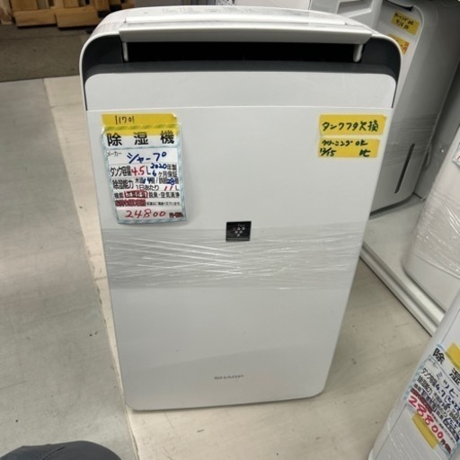 【シャープ】除湿機★2020年製　クリーニング済/6ヶ月保証付　管理番号11701