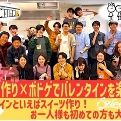 2/10【バレンタイン特別企画！スイーツ×ボドゲ】チョコプリンを...