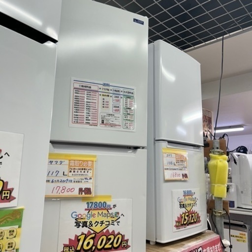 値下げしました！配達可【冷蔵庫】【ヤマダ】117L 2019年製★6ヶ月保証付　クリーニング済み【管理番号11701】