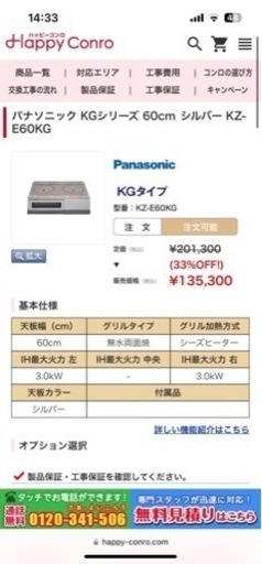 ♦️Panasonic a1929 IHクッキングヒーター 2023年製 20♦️