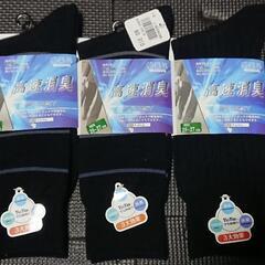 [値下げ!]新品未使用！高速消臭メンズ靴下　黒、ボーダー3足セット