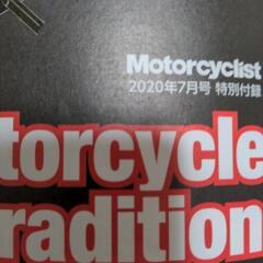 CBvsZ モーターサイクリスト付録のみの画像