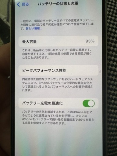 iPhone12mini 64ギガ 本体のみ グリーン