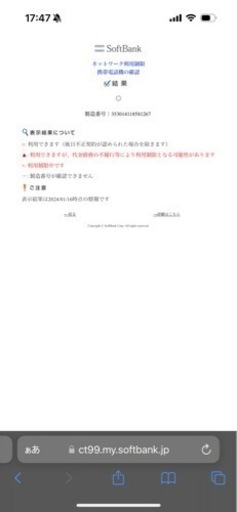 iPhone12mini 64ギガ 本体のみ グリーン