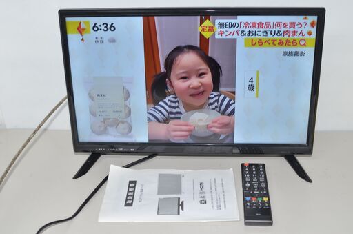 中古良品 ASTEX AS-221S 22インチ FHD液晶テレビ 確認済