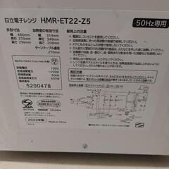 電子レンジ ジャンク品 日立 HMR-ET22-Z5の画像