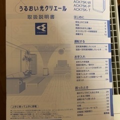 値下げ　取説画像追加　加湿空気清浄機　ACK75K-Pの画像