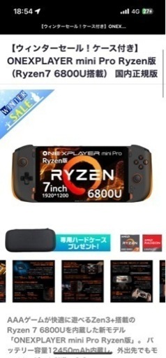 ONEXPLAYER mini Pro RyzenH (Ryzen7 6800U搭載）国内正規版