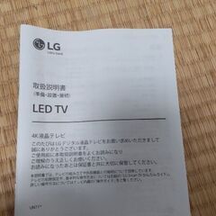 LGテレビ55インチ  ジャンク品 の画像