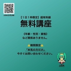 ★完全無料★SNS・WEBデザイン★無料講座★の画像