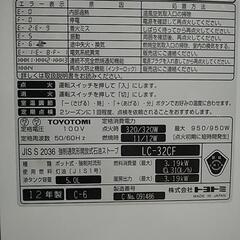 TOYOTOMI石油ファンヒーター（中古品）の画像