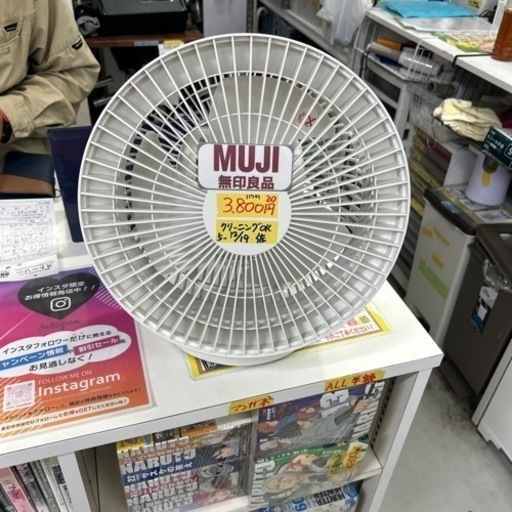 【サーキュレーター】【無印良品】2020年製★6ヶ月保証付　クリーニング済み【管理番号11701】