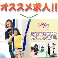 チャイルドウィッシュあんじょう２ 保育士スタッフ募集中！