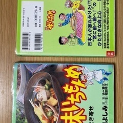新　味いちもんめ全21巻セットの画像