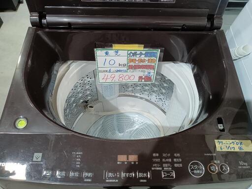 配送可【東芝】10k洗濯機★2020年製　クリーニング済/6ヶ月保証付　管理番号11701