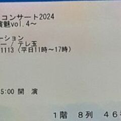 丘みどりコンサート2024-演魅の画像