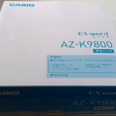 CASIO EX word　AZ-K9800 電子辞書の画像