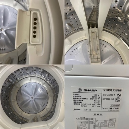 I466 ? SHARP 洗濯機 （4.5㎏） ⭐ 動作確認済 ⭐ クリーニング済