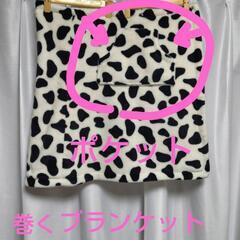 ひざ掛け★巻くブランケットの画像