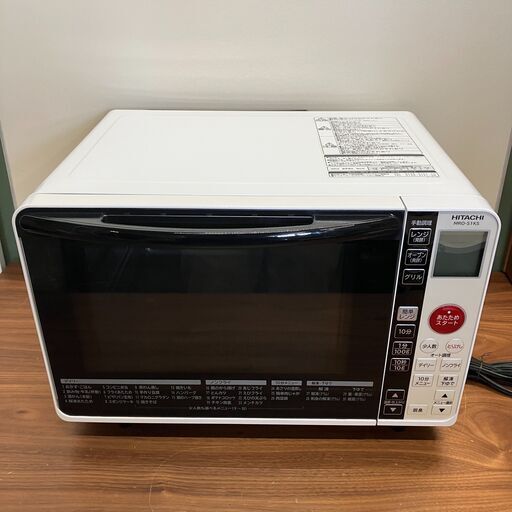 日立 オーブンレンジ MRO-S1KS（ホワイト）23L/庫内フラット（2017年製）