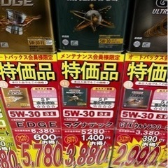 カストロールエンジンオイル　5W-30の画像