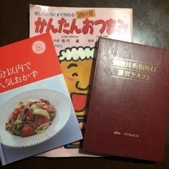 料理本　本全て決まりました🌳ありがとうございました🙇‍♀️