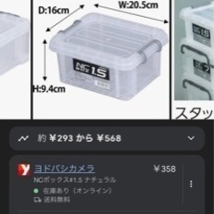 NC BOX 1.5 3個セット重ねられる　小物入れ　収納　