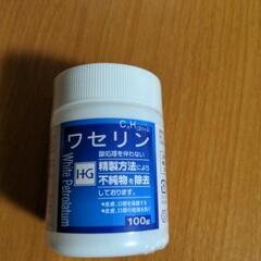 特価❗❗ワセリン新品未使用5個セットの画像