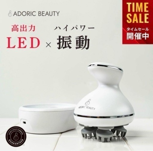 新品未使用✨️未開封 ADORIC BEAUTY 電動頭皮ブラシ LED ヘッドスパ エステ 地肌ケア