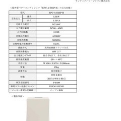 パワーコンディショナ(パワコン)5.5kw 中古の画像