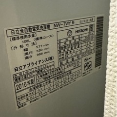 【美品・値下げ‼️】HITACHI 日立　縦型洗濯機　2016年製の画像
