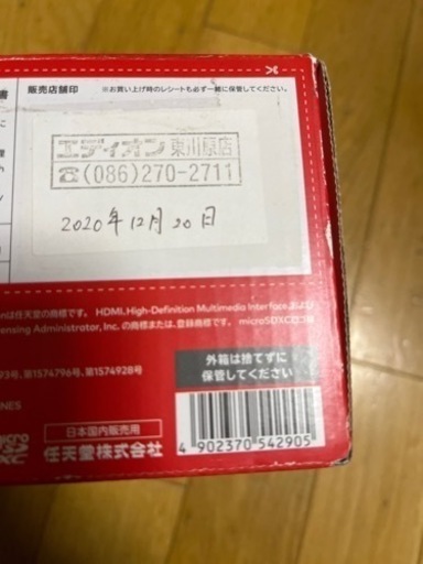 ニンテンドーSwitch本体