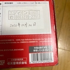 ニンテンドーSwitch本体の画像