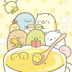 すみっコぐらし友だち募集してます😊