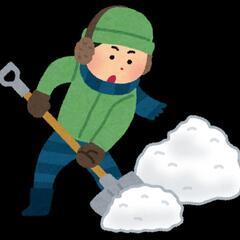 土日除雪行います