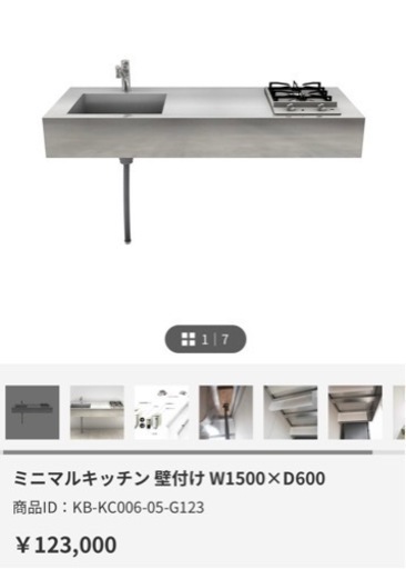 toolbox ミニマルキッチン壁掛け W1500×D600