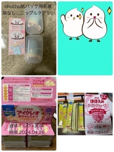 アイクレオ、ほほえみキューブセット