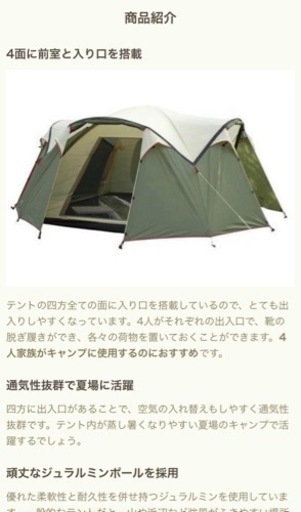 大特価！アウトドアテント早い者勝ち！