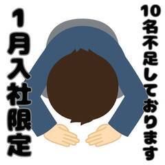 [下水内郡]にお住まいで仕事を探している方に3月末までの短期求人！！ 仕事No.tws4U92xJC 60の画像