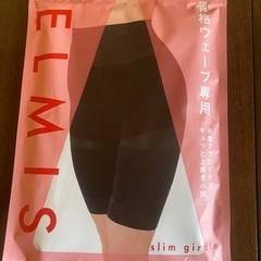 未使用補正下着 (ガードル)