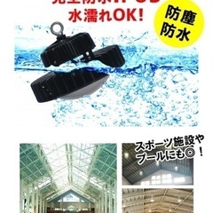 LED 水銀灯 400W水銀灯相当 高天井用LED  ライト　照明の画像