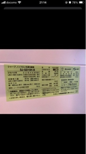 両開き冷蔵庫152L　SJ-GD 15H-B ピュアブラック PLAINLY