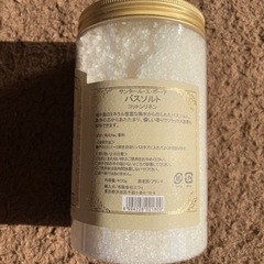 【未使用】バスソルトの画像