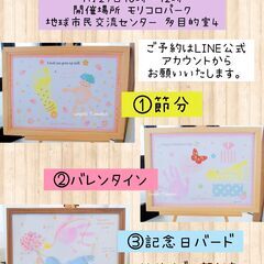 １月開催　手形足形アートワークショップ＠モリコロパーク