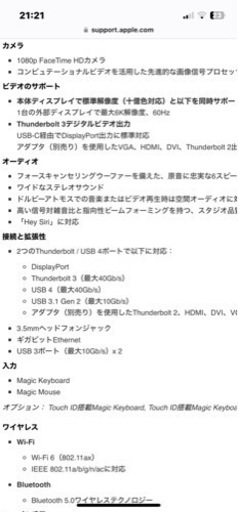 【美品】iMac 2021年 24inch ✳︎付属品すべて有り